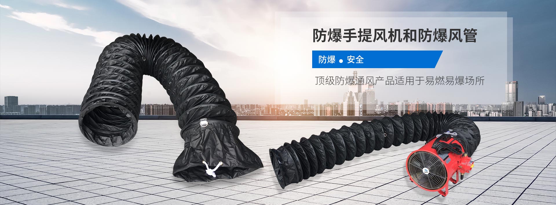 手提式軸流風機